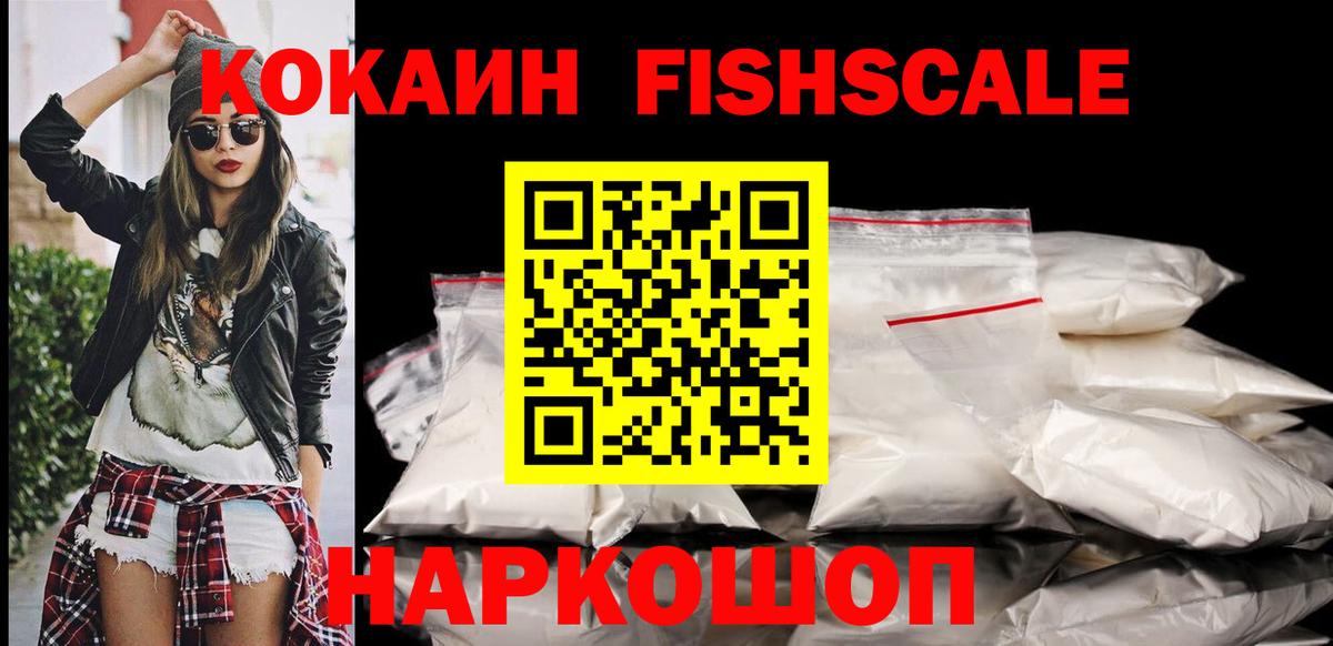 КОКАИН Перу  Кокаин  Железноводск  КОКАИН Эквадор  Вход с VPN 