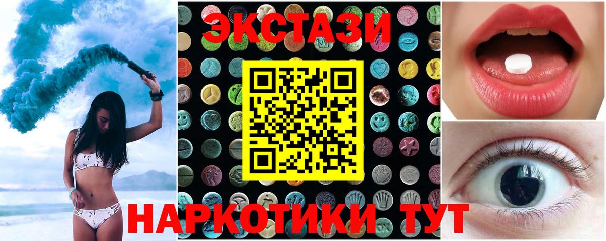 ЭКСТАЗИ круглые  маркетплейс телеграм  ЭКСТАЗИ  ЭКСТАЗИ 280мг  Железноводск  Вход с VPN 