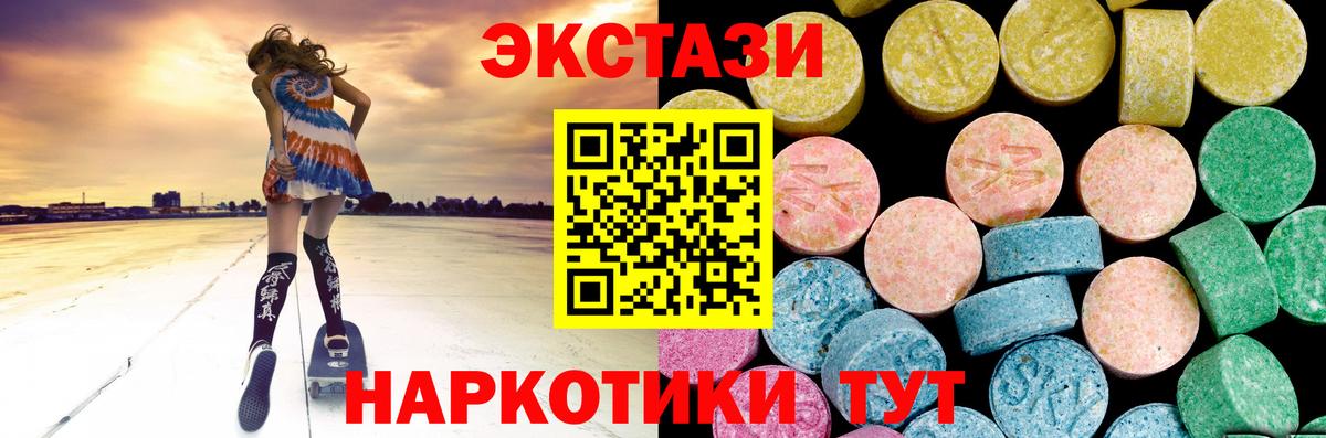 Ecstasy 99% Железноводск