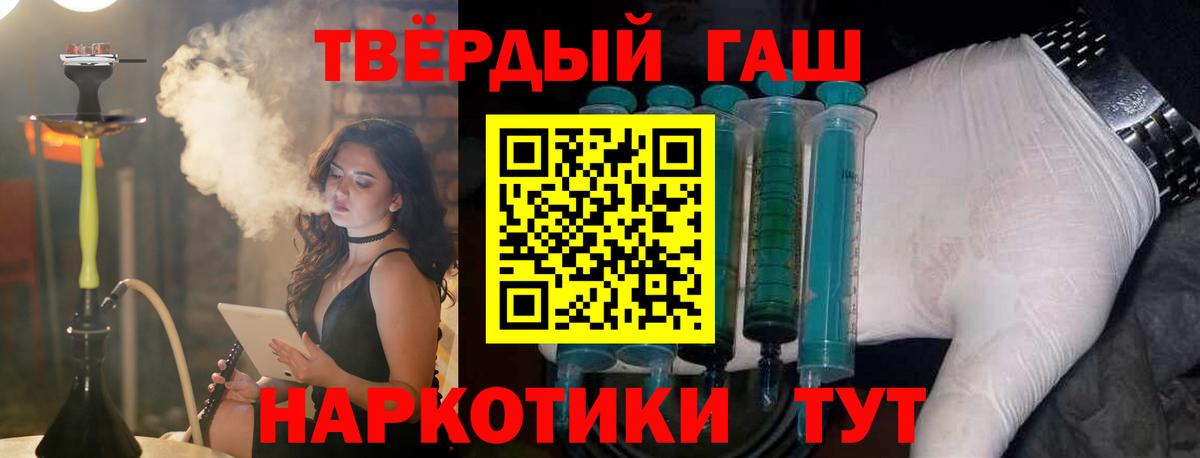 Гашиш Ice-O-Lator  купить наркоту  Железноводск  ГАШ Ice-O-Lator  Вход с VPN 