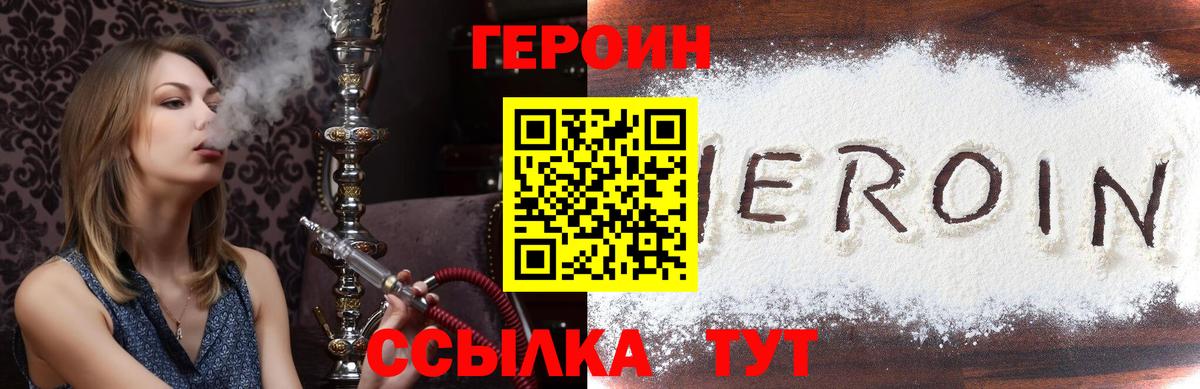 Героин афганец Железноводск