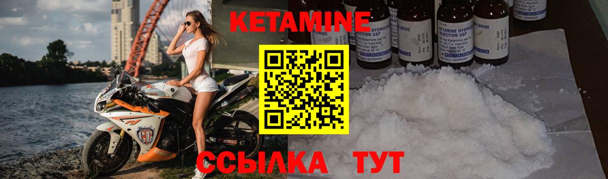 Кетамин ketamine  Кетамин ketamine  Железноводск  Вход с VPN 