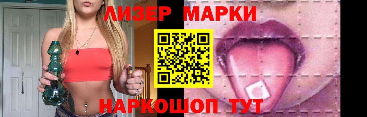 ЛСД экстази кислота Железноводск