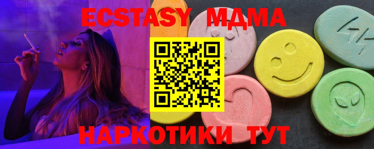 MDMA Molly Железноводск