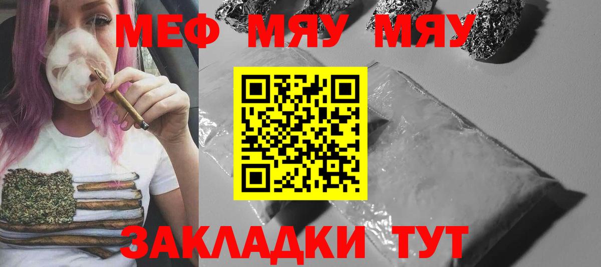 МЕФ Железноводск