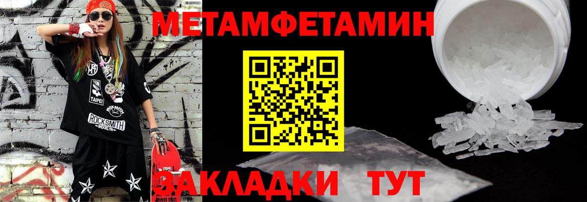 Железноводск  МЕТАМФЕТАМИН  Вход с VPN  Метамфетамин пудра 