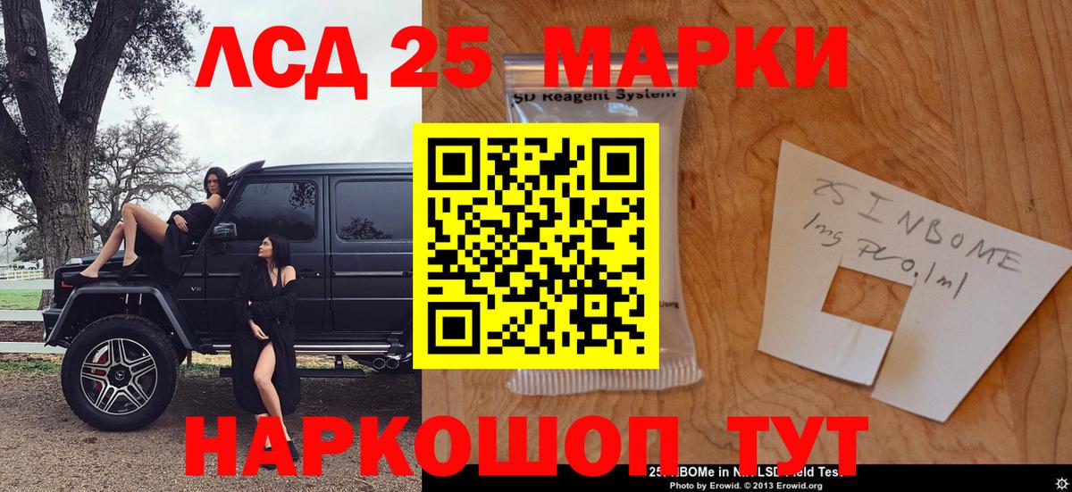 Наркотические марки  Вход с VPN  Железноводск  Марки NBOMe 1,5мг 