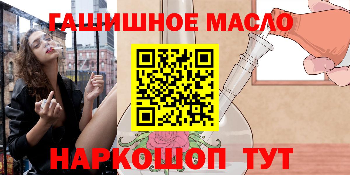 Дистиллят ТГК концентрат  ТГК вейп с тгк  Железноводск  Вход с VPN 