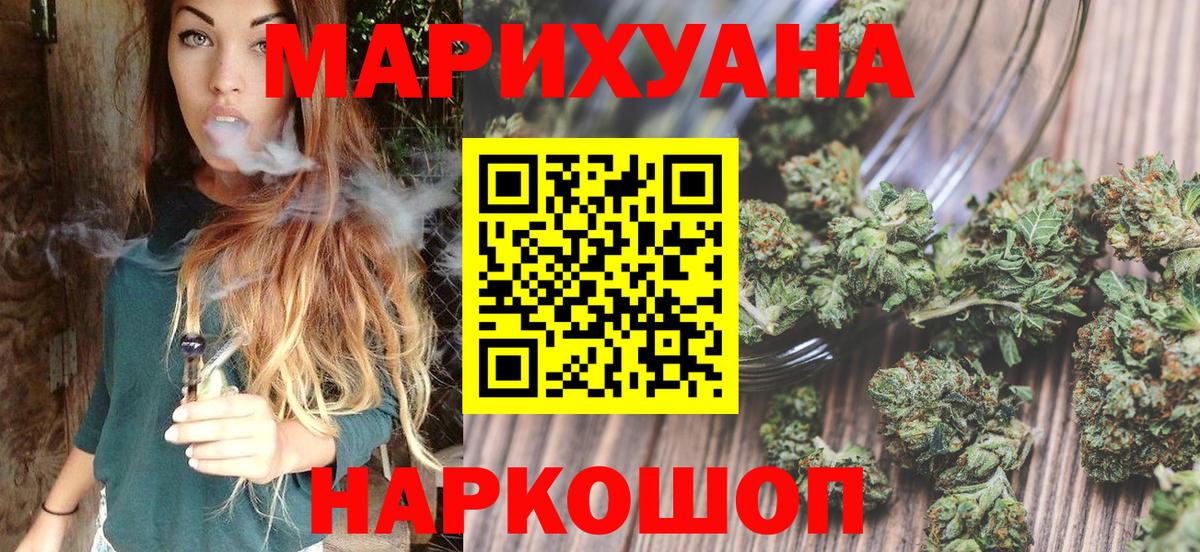 Конопля Bruce Banner Железноводск
